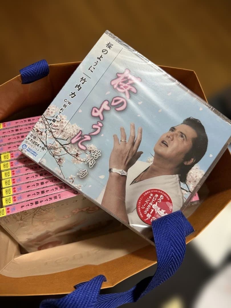 岩内力 桜のように 18枚セット