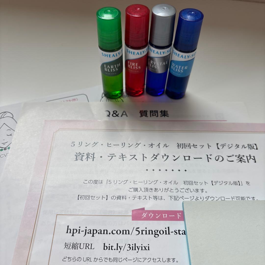 5リング・オイル　シーリー博士　越山雅代