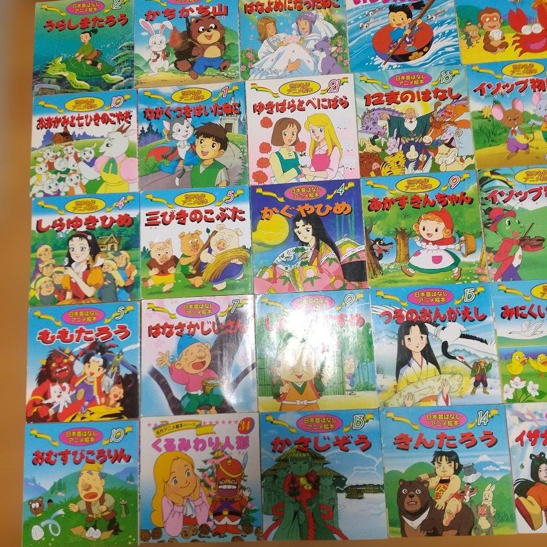 日本昔ばなし/世界名作 アニメ絵本 バラエティ38冊セット