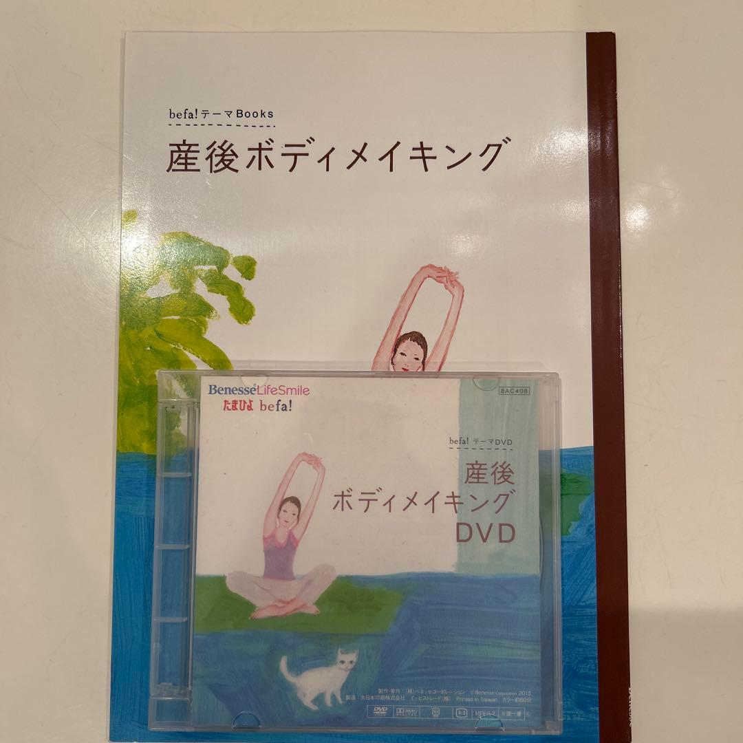 befa! 月刊誌セット