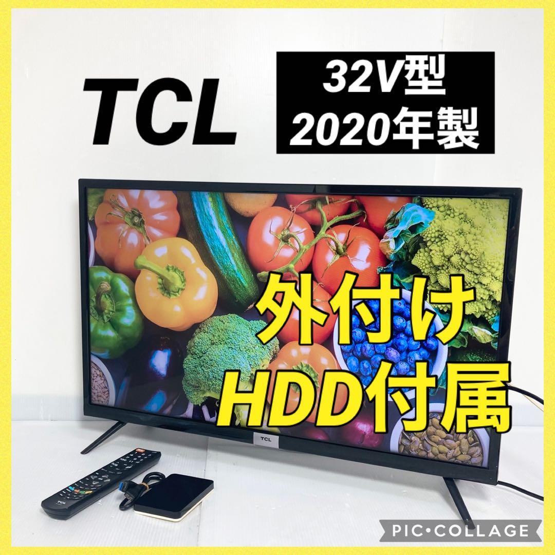 【録画可能】TCL 32インチ液晶テレビ 32B400 2020年製 HDD付属