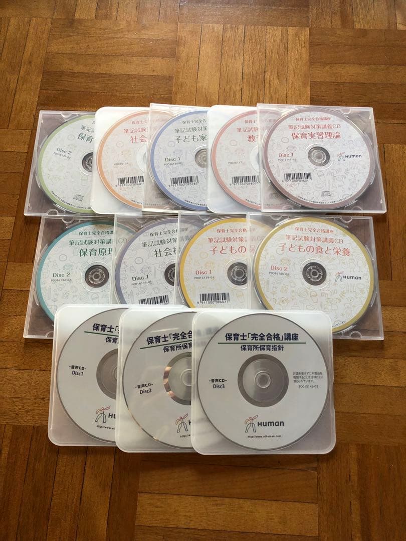 ★2022 保育士通信講座　ヒューマンアカデミー