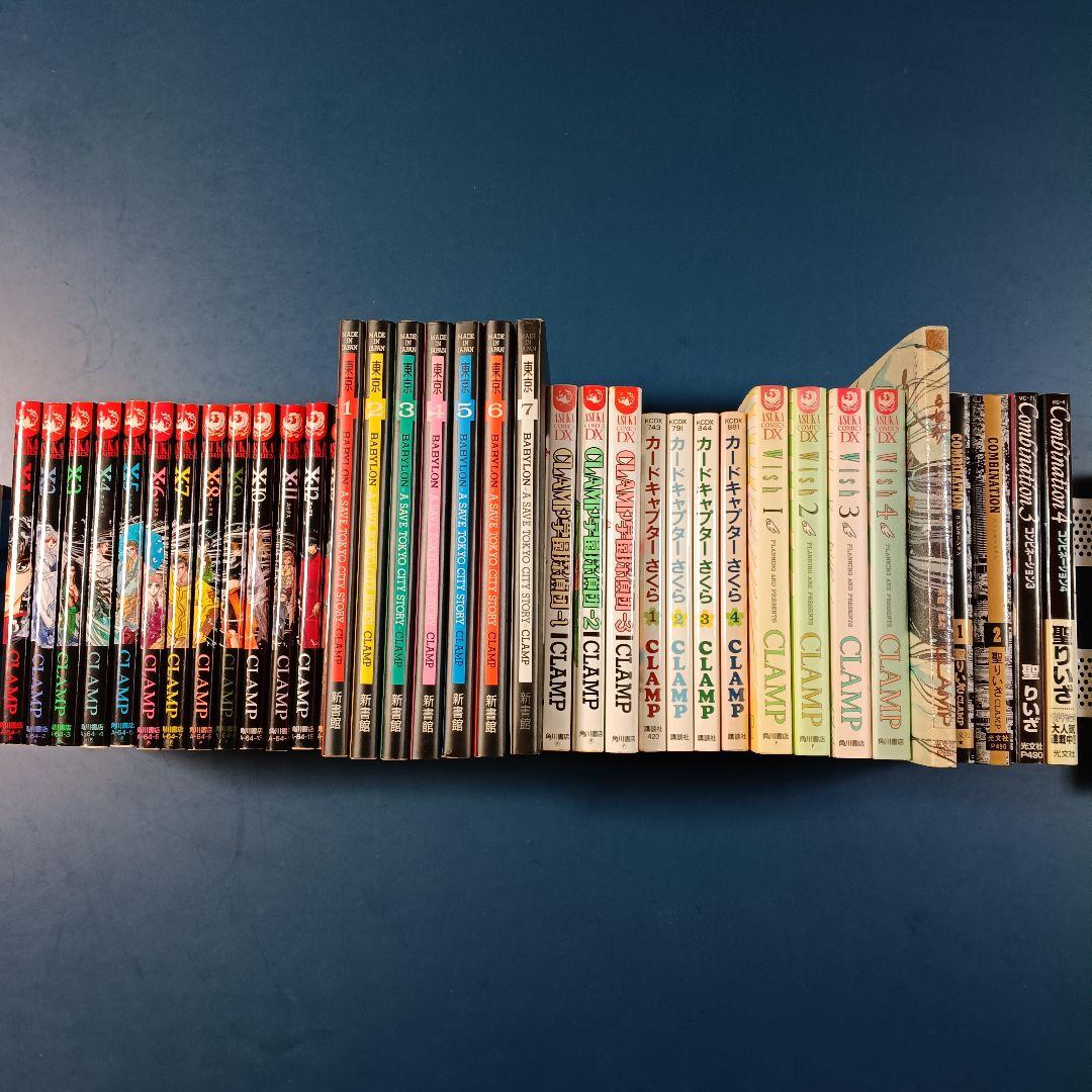 CLAMP 東京BABYLON X 他セット