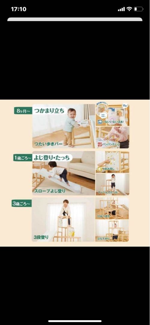 指先から全身まで知育アスレチック ジャングルジム 室内 トイザらス