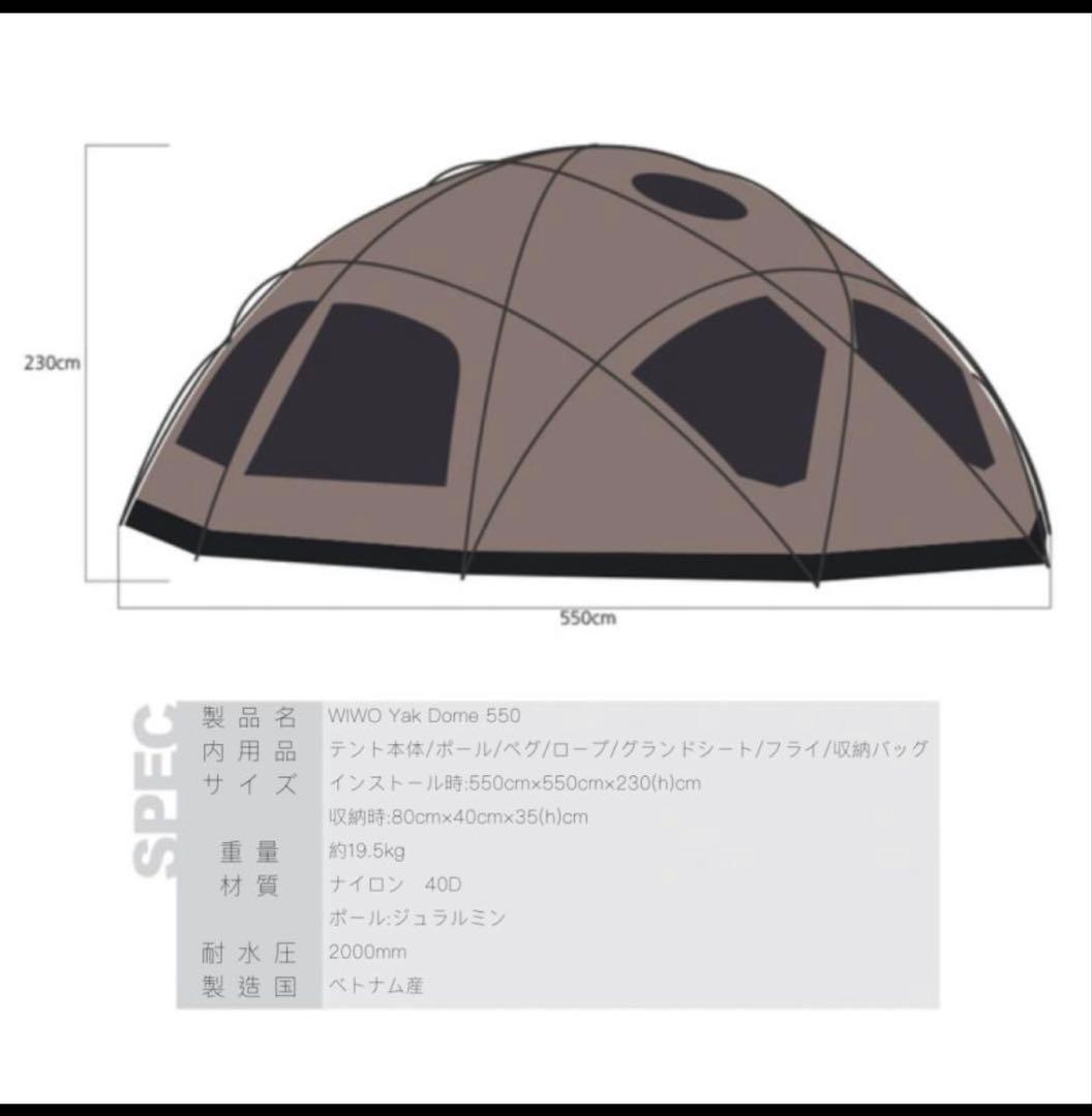 WIWO yakdome550 ヤクドーム550