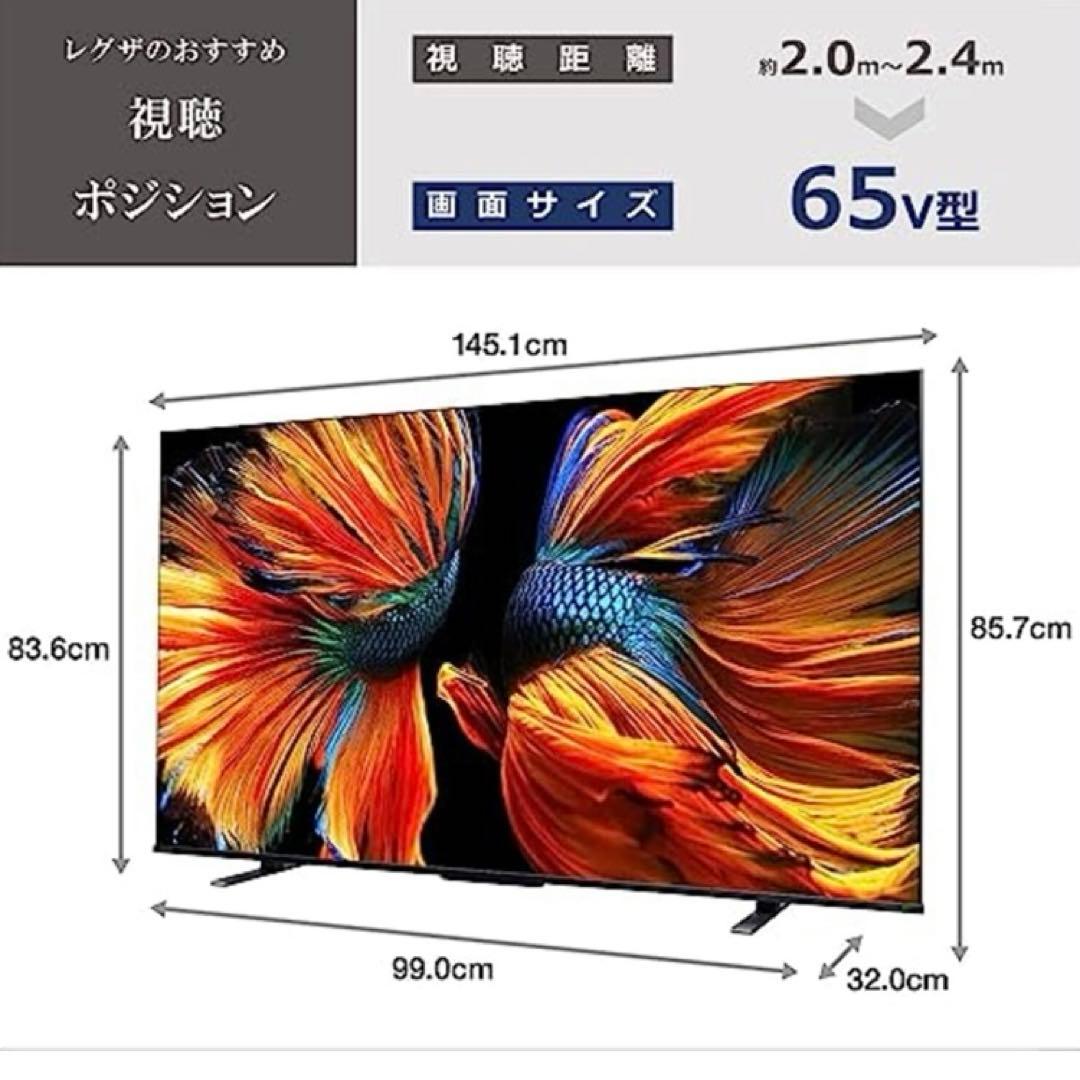 【美品】TOSHIBA REGZA 4K液晶テレビ 65Z570K 65型