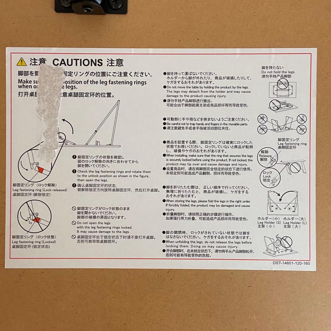 【無印良品】取説付き！状態良好　木製折りたたみテーブル W120cm