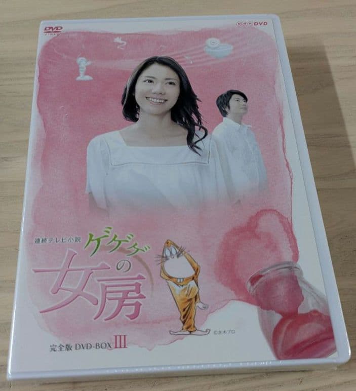 連続テレビ小説 ゲゲゲの女房 完全版 DVD-BOX セット