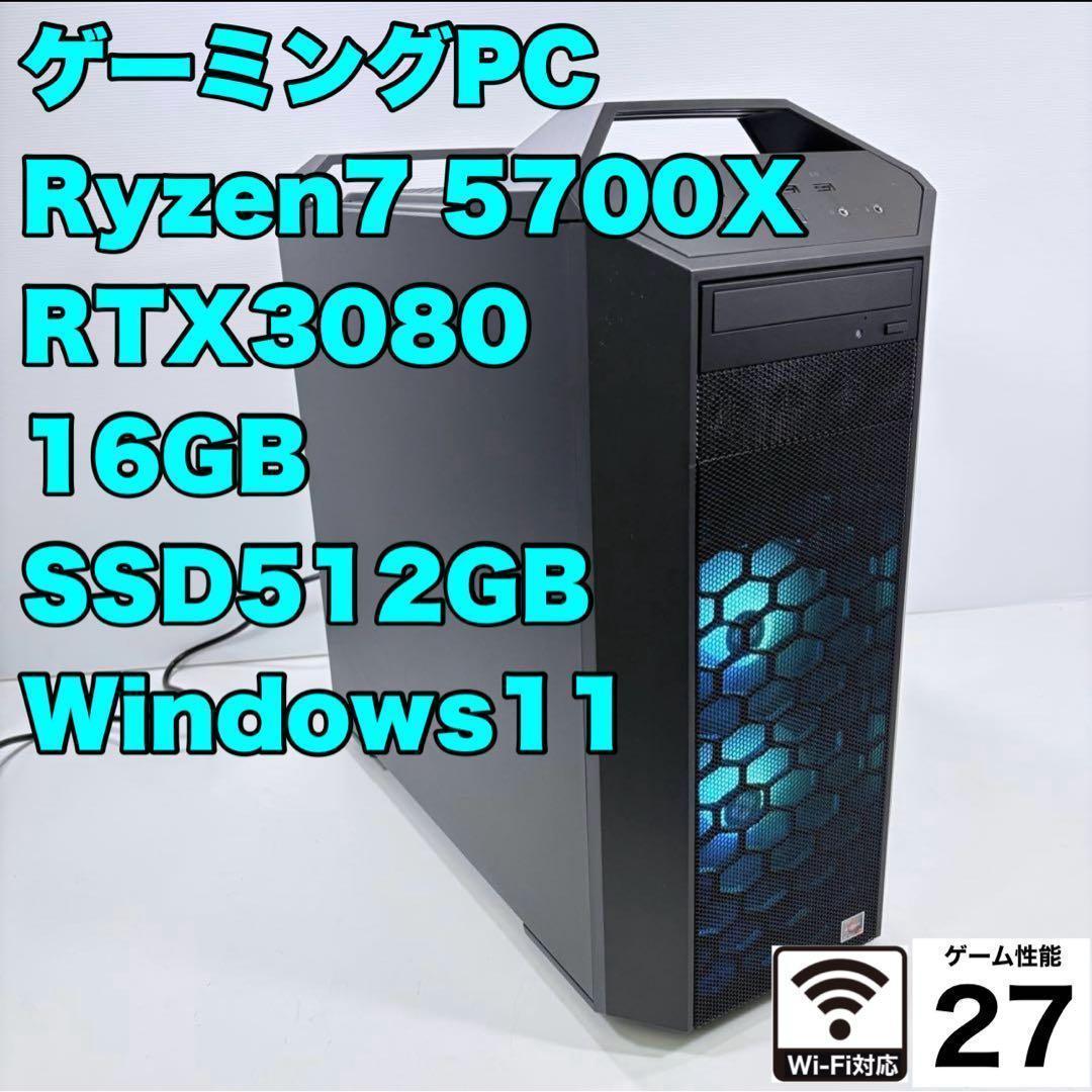 ゲーミングPC Ryzen7 5700X RTX3080 ゲーム＆クリエイティブ
