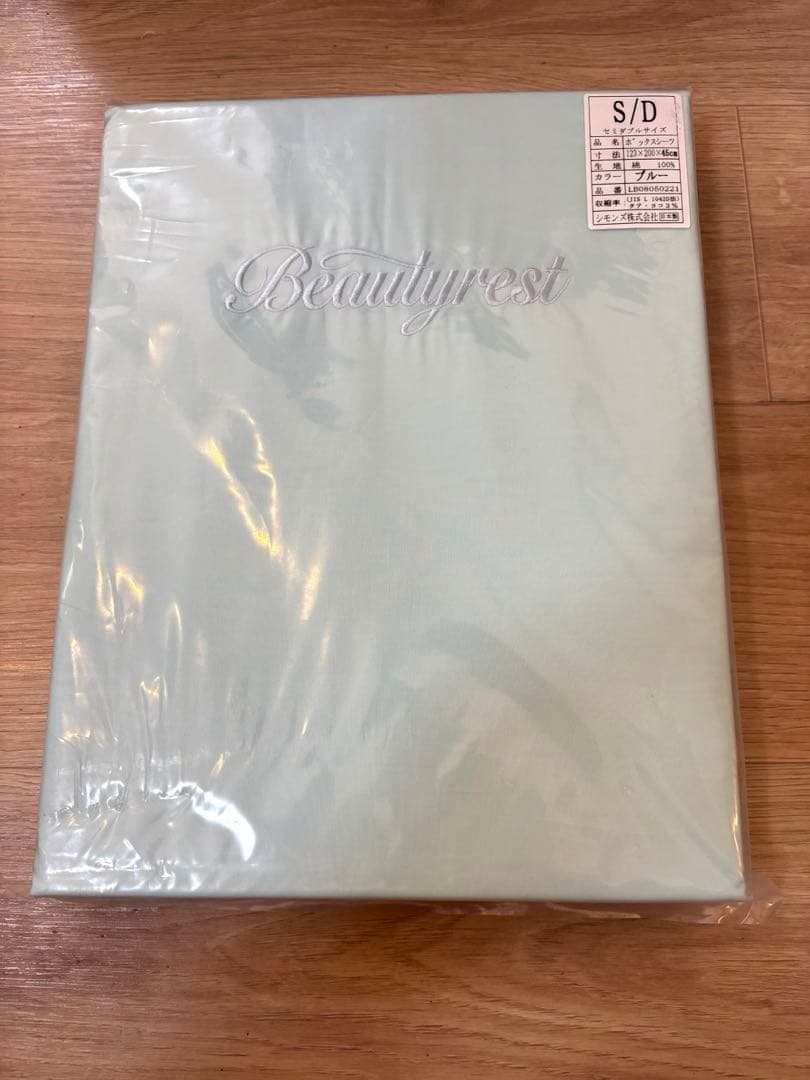 シモンズ ボックスシーツ　セミダブルサイズ　ブルー　綿100%