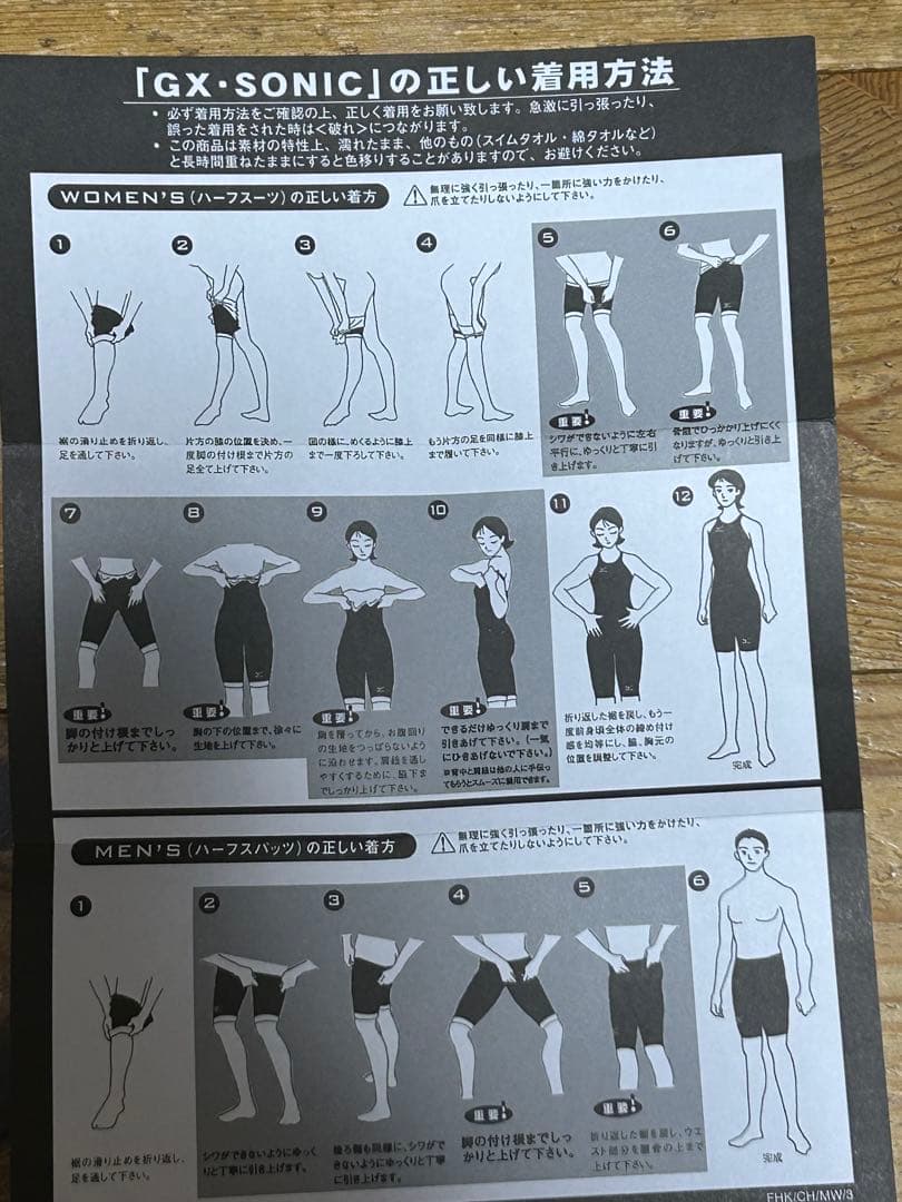 ミズノGX SONIC NEO AG レディースL