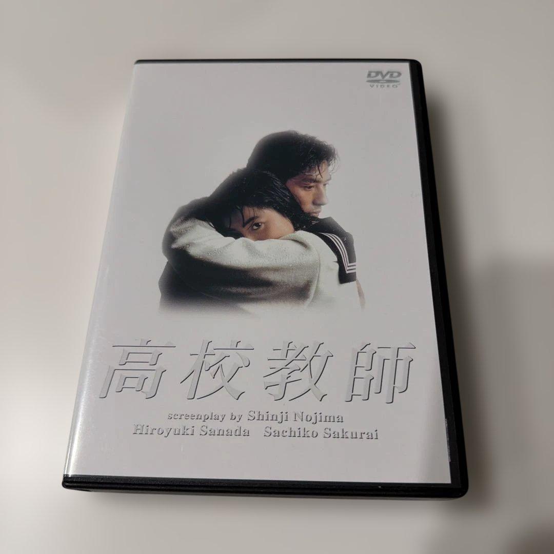 高校教師 DVD-BOX〈4枚組〉