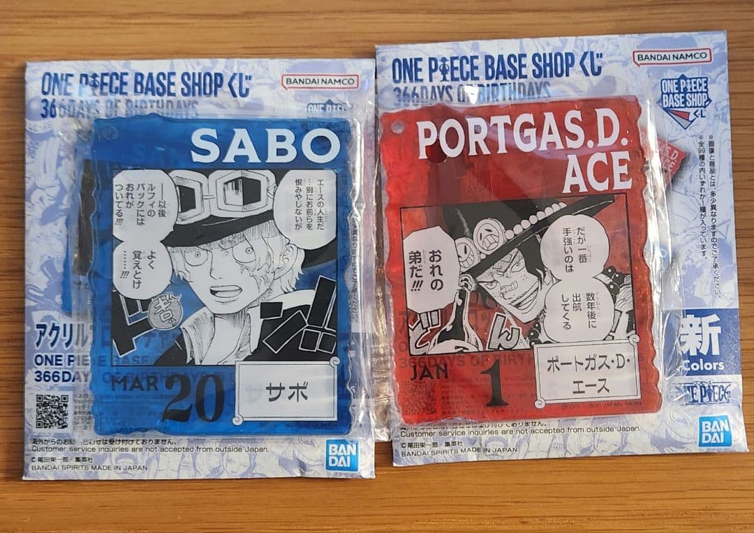 【エース・サボ】ワンピース　ベースショップくじ　アクリルチャーム