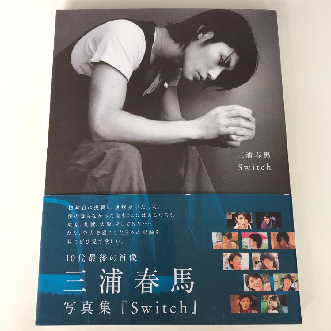 【初版】Switch : 三浦春馬写真集