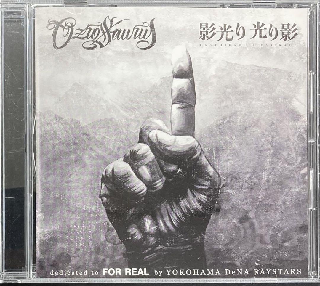 オジロザウルス 影光り　光り影 OZROSAURUS