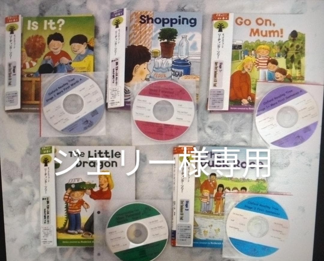 オックスフォード リーディング・ツリー　ステージ１～３　CD付き絵本セット
