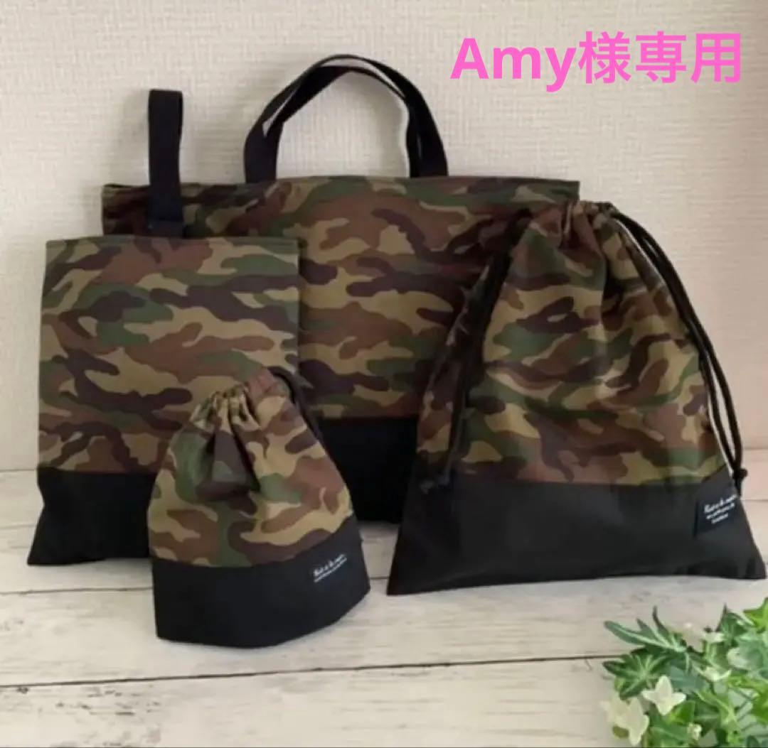Amy様オーダー専用　迷彩柄5点セット