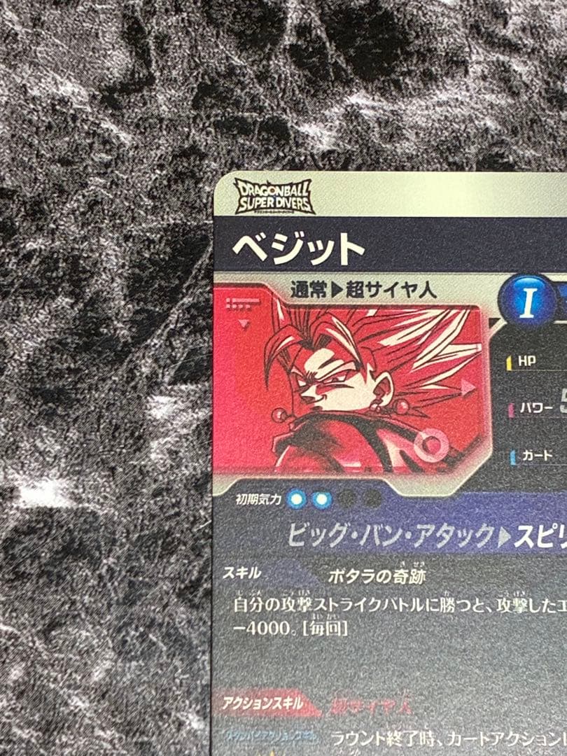 GDR SDV7-019 ベジット パラレル 美品