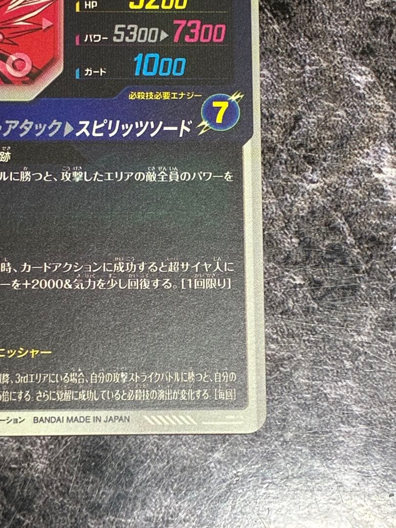 GDR SDV7-019 ベジット パラレル 美品