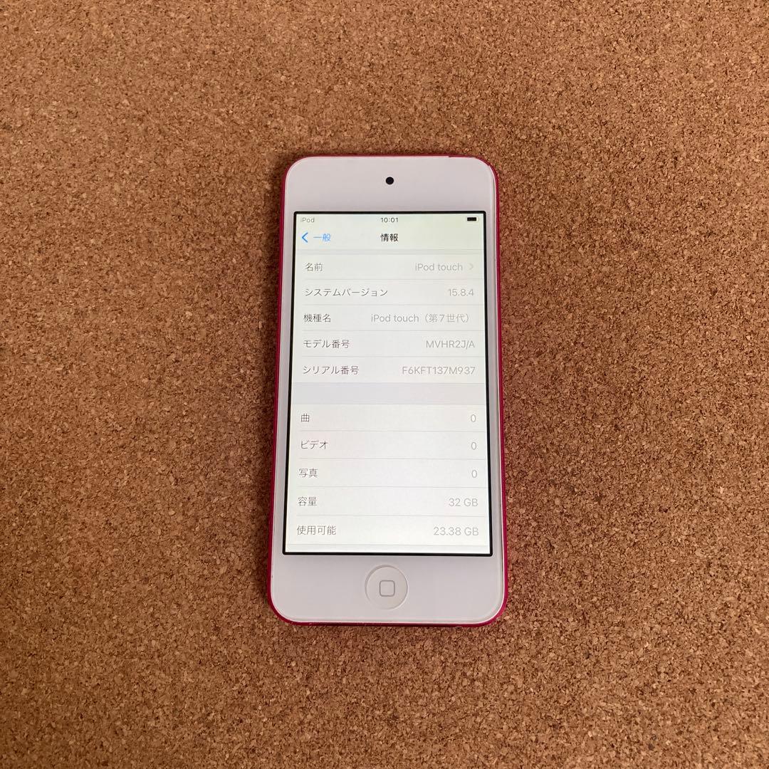 382【早い者勝ち】電池良好☆iPod Touch7 第7世代 32GB☆