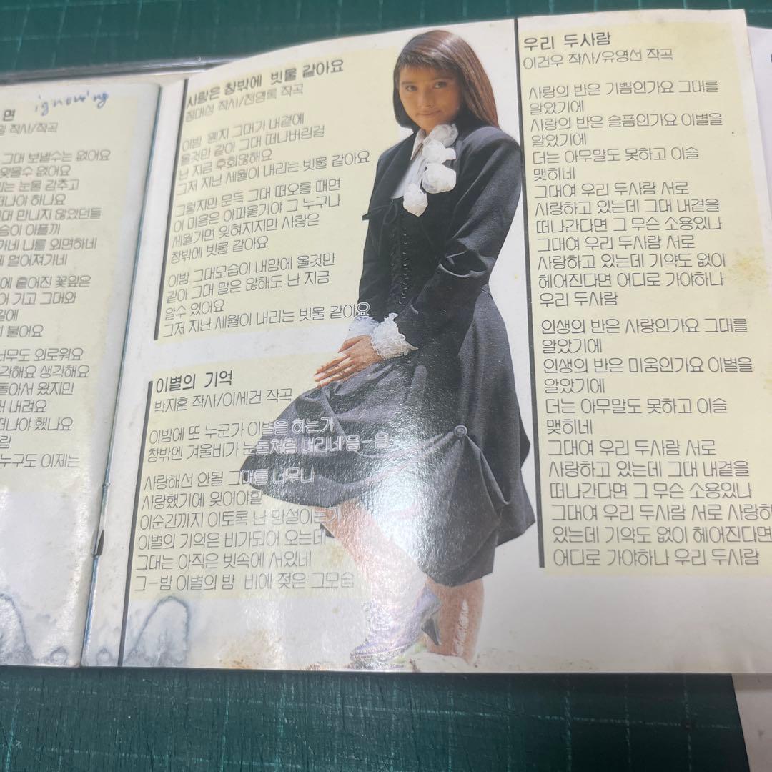 ヤン・スギョン 1集 輸入盤CD YANG SOO KYUNG