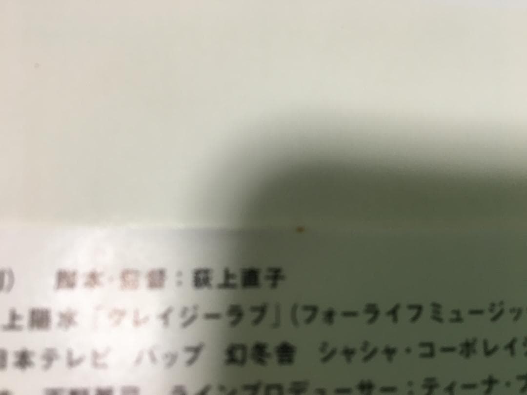 かもめ食堂　DVD　BOX　美品