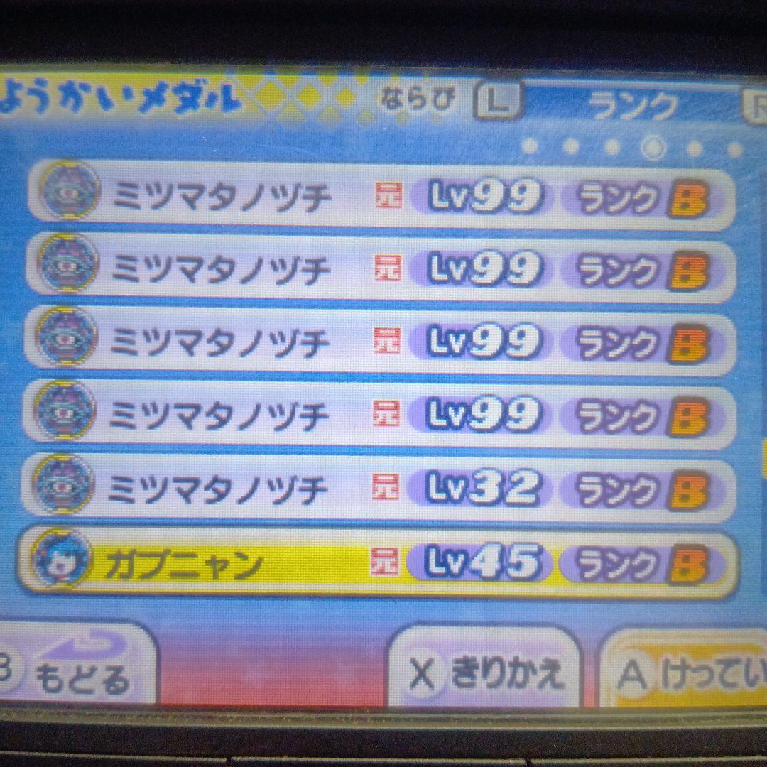 任天堂 3DS 妖怪ウォッチ 本家 元祖 真打 テンプラ 白犬隊 まとめ売り