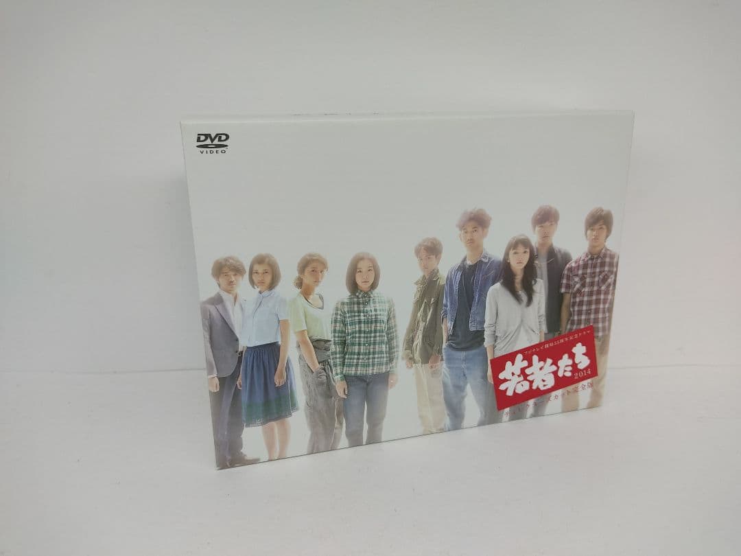若者たち2014 ディレクターズカット完全版 DVD-BOX〈7枚組〉