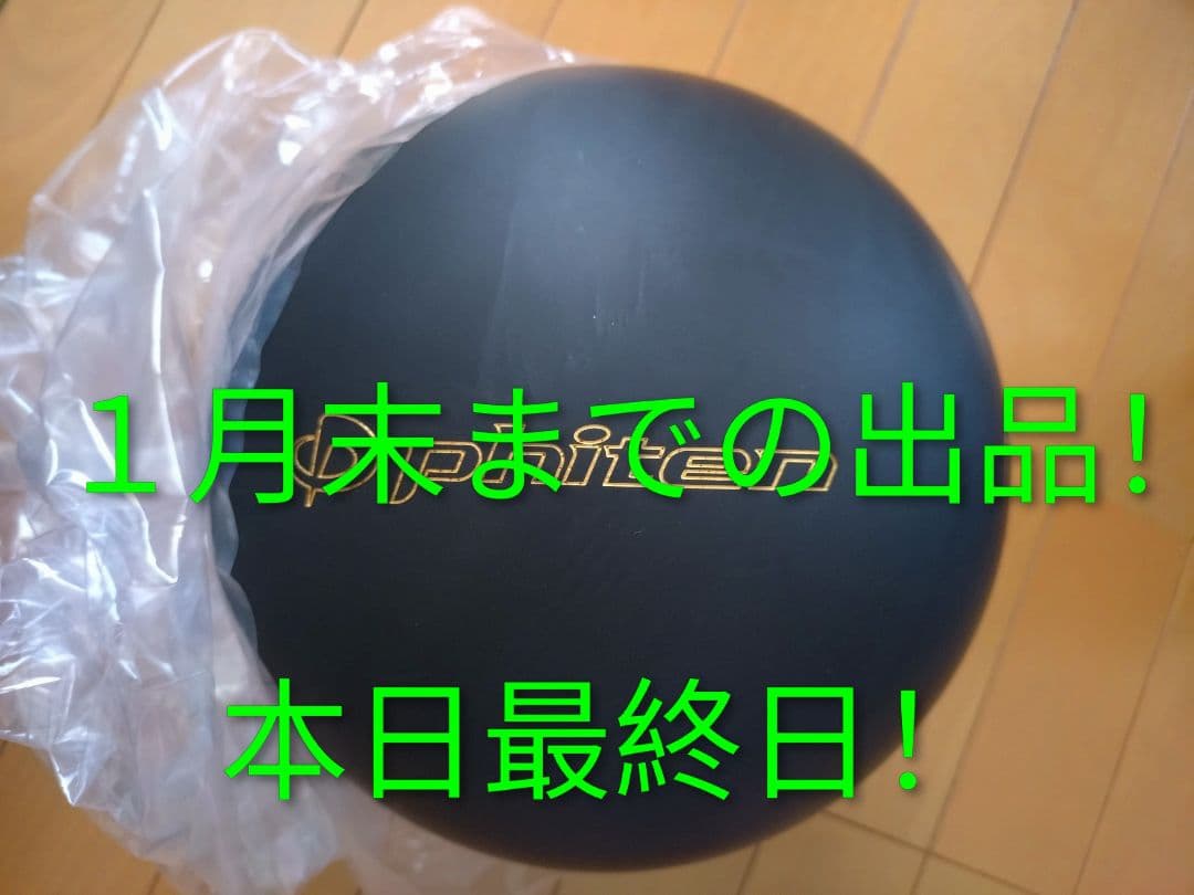 phiten ウレタン ボウリングボール 15P