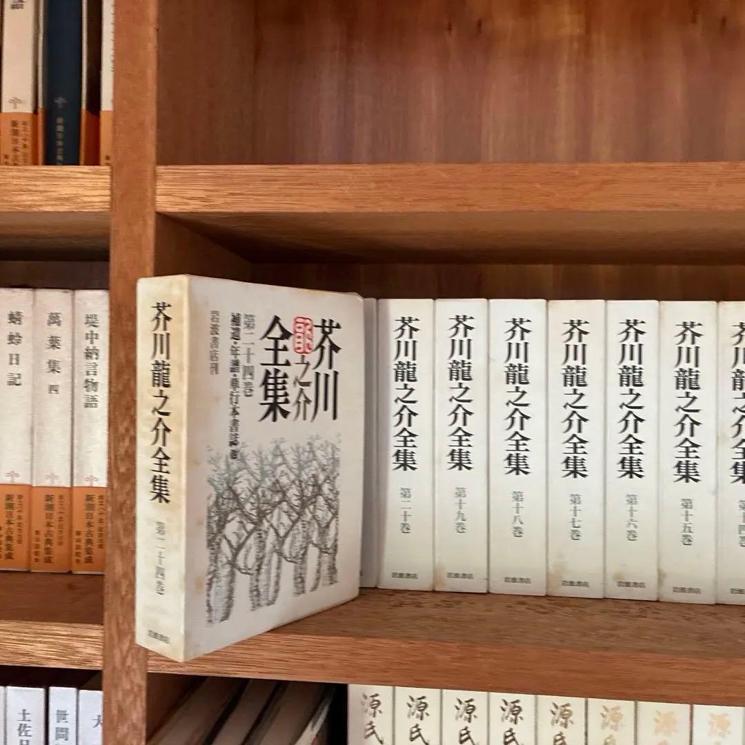 芥川龍之介全集 全巻セット