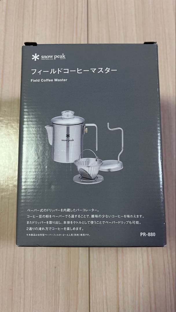  peak フィールドコーヒーマスター PR-880