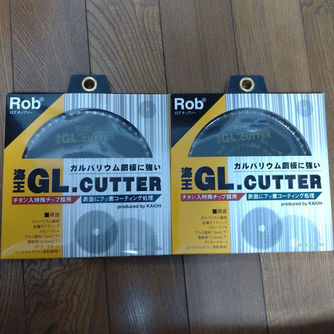 海王　カッター2枚セット　ロブ　チップソー125