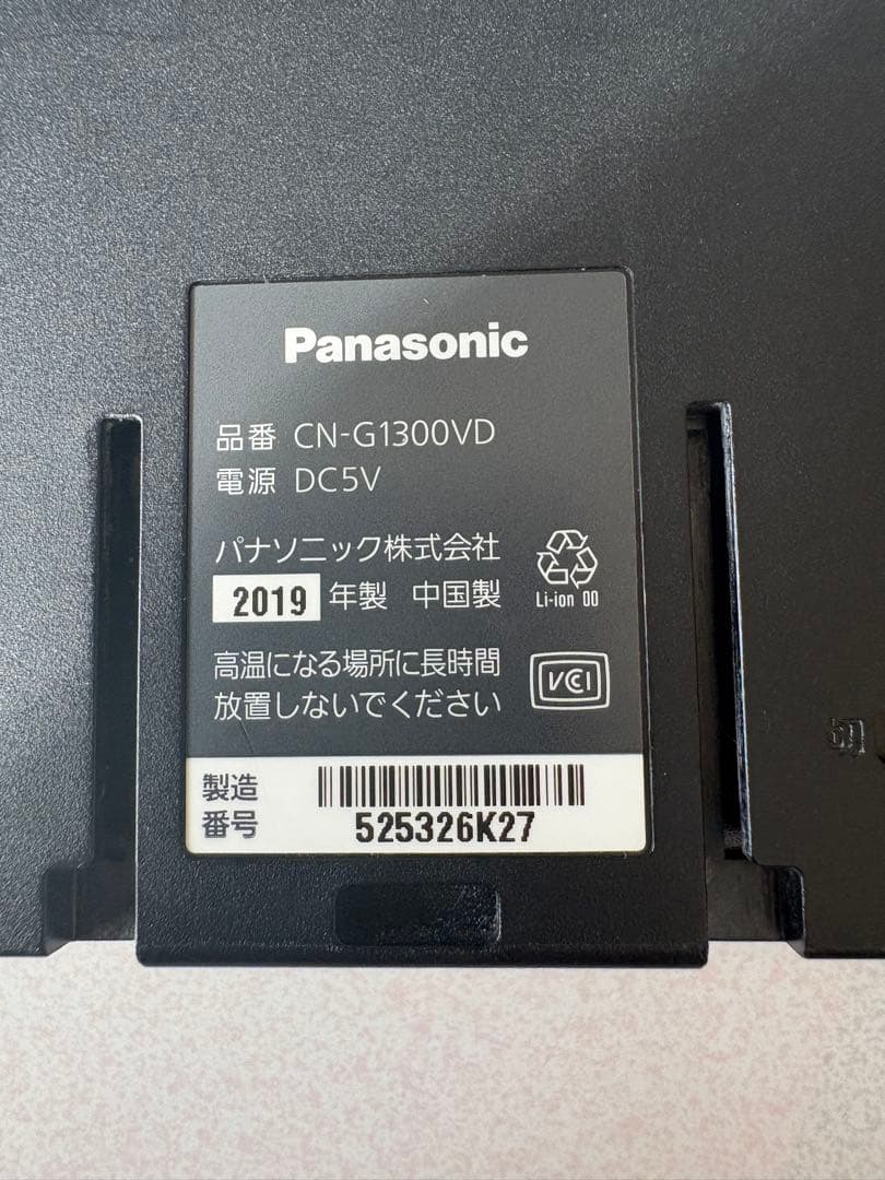 パナソニック GORILLA CN-G1300VD 7V型(インチ) カーナビ