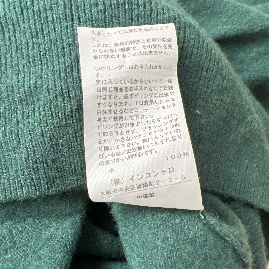 ヴィヴィアンウエストウッド　ウーレンベーシックタートルニットワンピース　緑