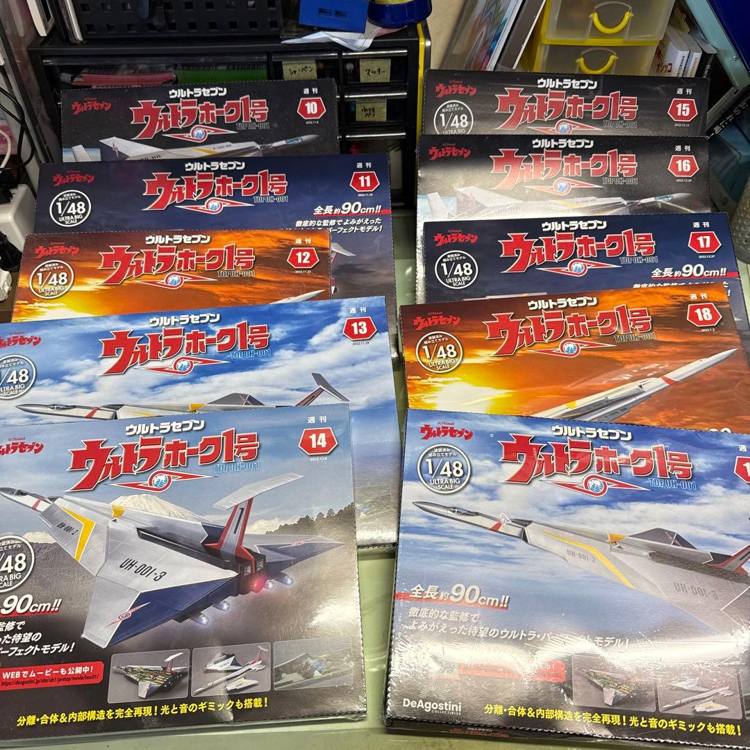 週刊 ウルトラホーク1号（1/48）　10号〜19号