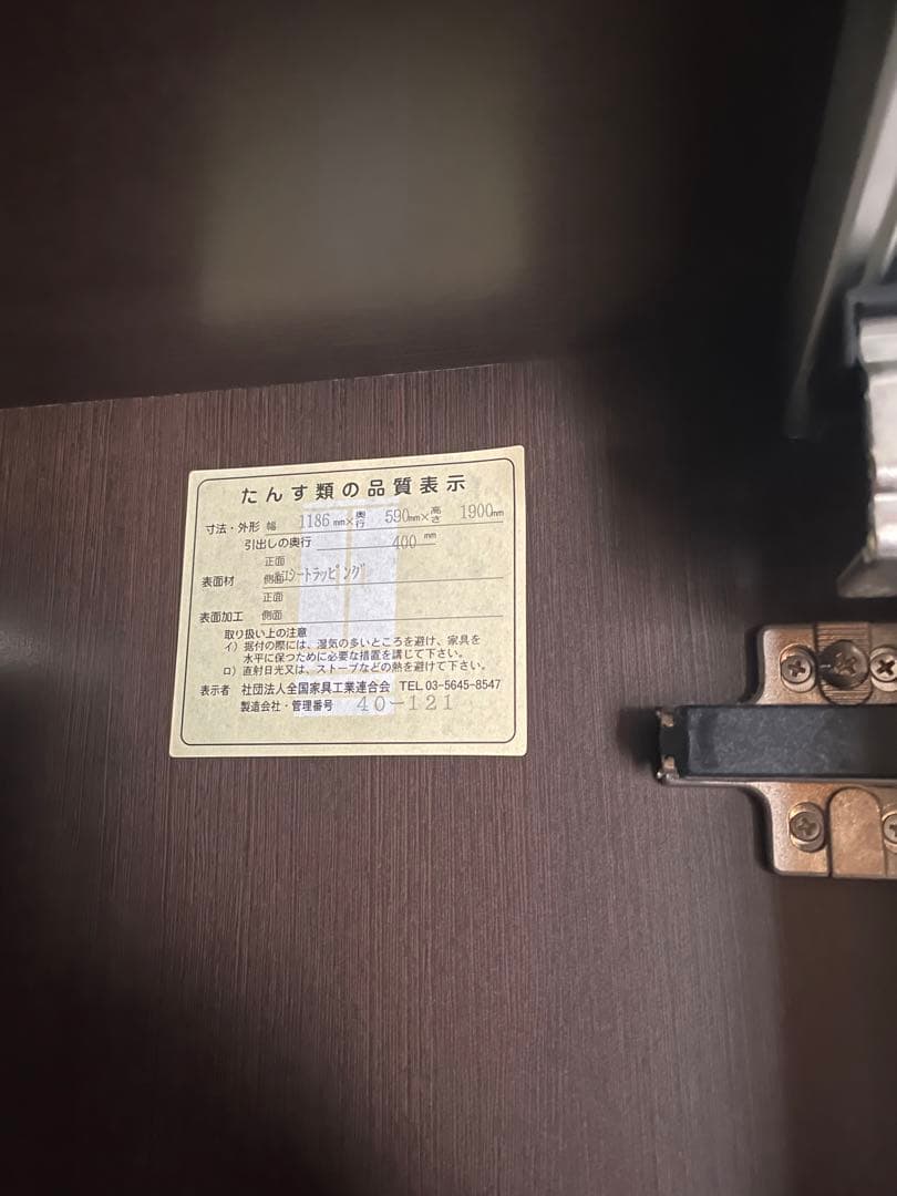 専用　タンス　高級　クローゼット