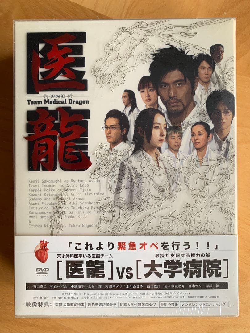 新品未開封★医龍Team Medical Dragon DVD-BOX〈6枚組〉