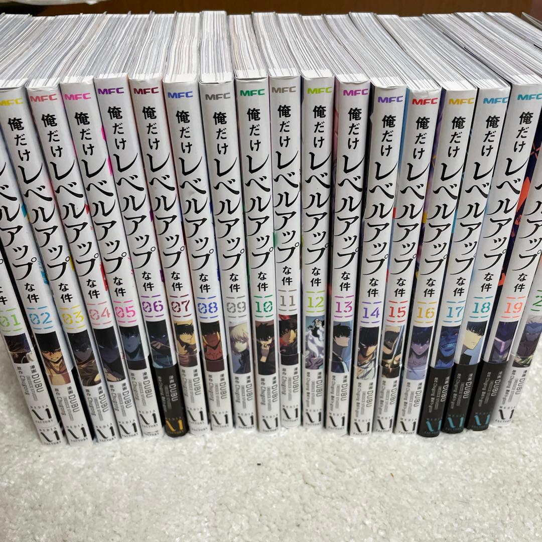 俺だけレベルアップな件 全巻セット