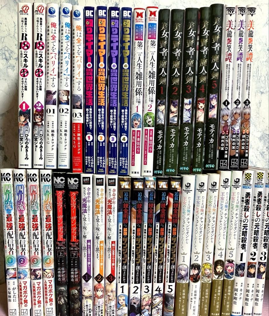 【異世界系漫画まとめ売り】12タイトル43冊セット【ほぼ初版】【2冊追加】