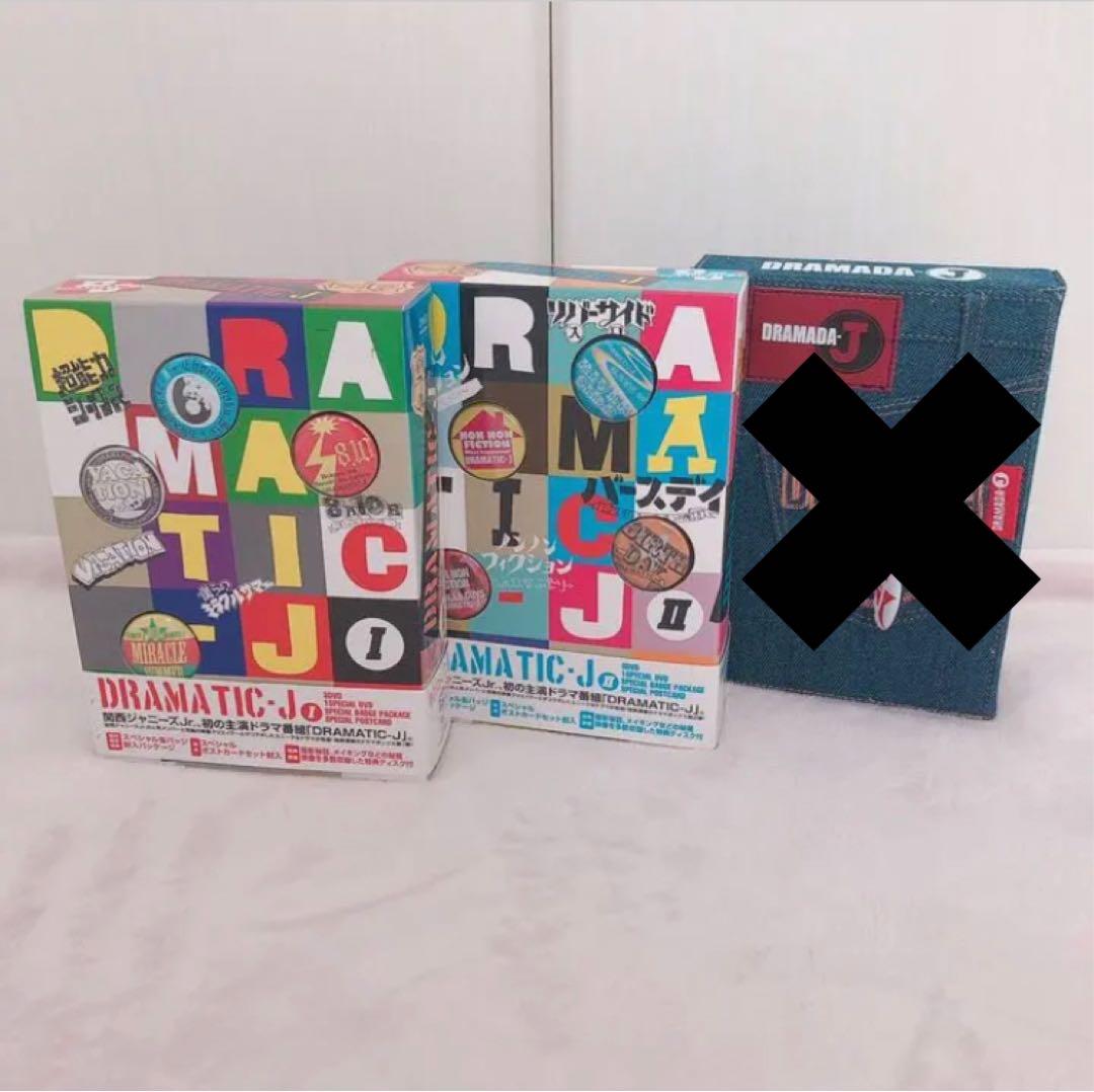 関西ジャニーズJr. DRAMATIC-J Ⅰ&Ⅱ 2点セット