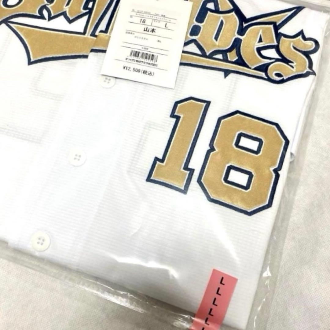 ドジャース　山本由伸　オリックス　本拠地開幕シリーズ　ユニフォーム