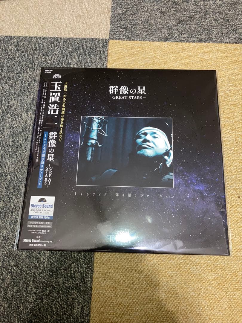 新品 アナログレコード 玉置浩二：群像の星 《1st 弾き語り》LP アナログ盤