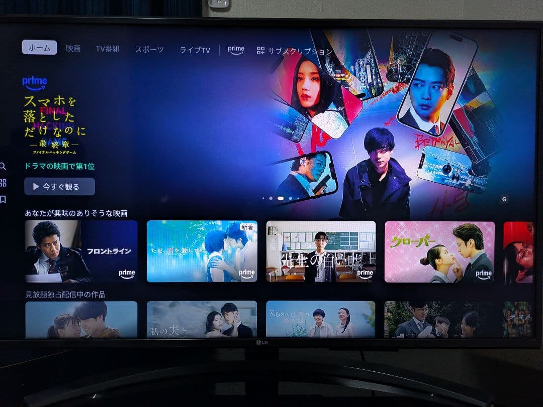 2020年製 LG 43V型 4Kチューナー内蔵 液晶テレビ 43UN8100