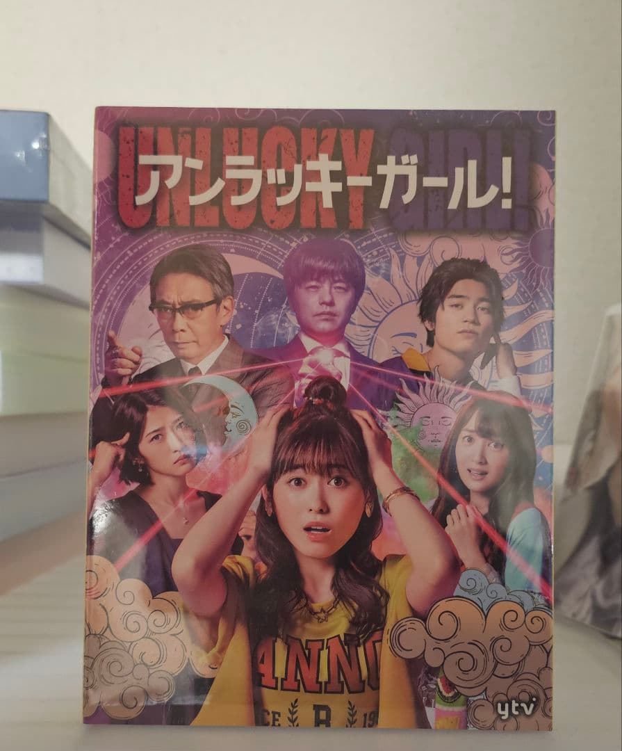 福原遥 アンラッキーガール DVDBOX 定価￥23595