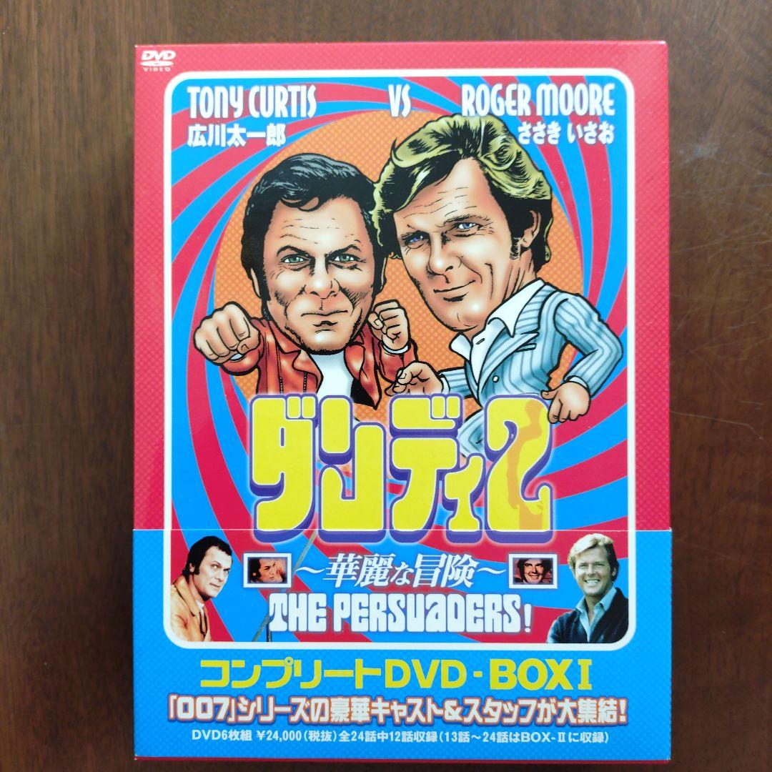 (サンプル版)ダンディ２〜華麗な冒険〜DVD BOX I