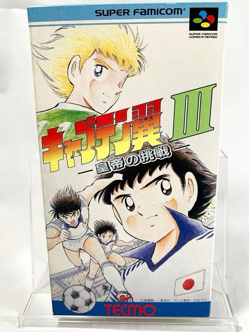 【新品】キャプテン翼3 皇帝の挑戦