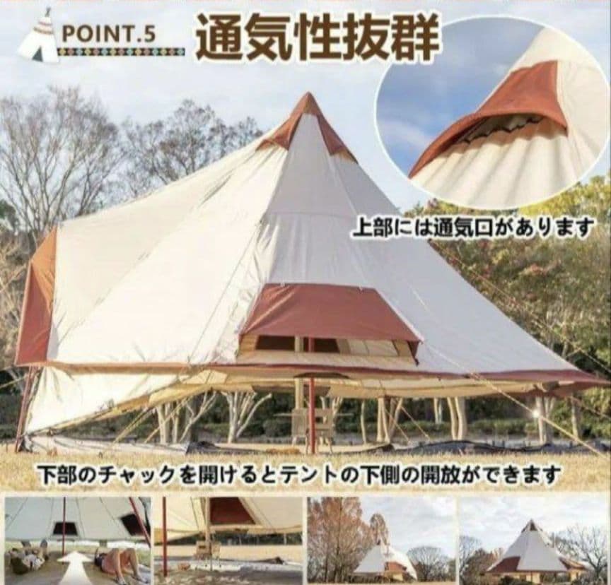 ワンポールテント　シェルター　煙突　グランドシート　ファミリーテント　タケノコ