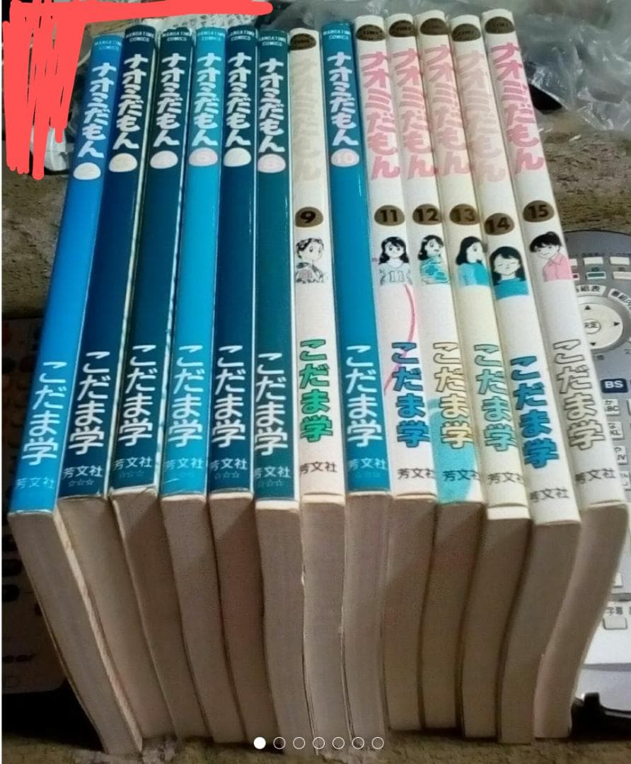 漫画ナオミだもんワイド版1~4‥6~15の14巻セットレア中古4コマ漫画激レア