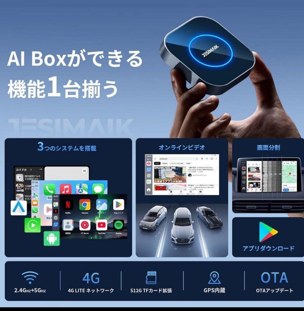 CarPlay AIボックス UHDlite 車内で動画視聴 画面任意分割
