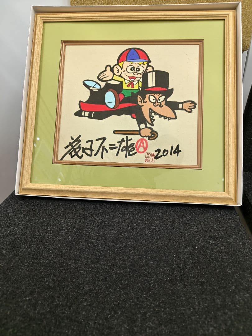 怪物くん　額入りサイン色紙